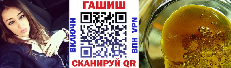 ГАШ гашик  даркнет сайт  Новоаннинский 