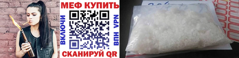 купить  цена  Новоаннинский  МЕФ кристаллы 